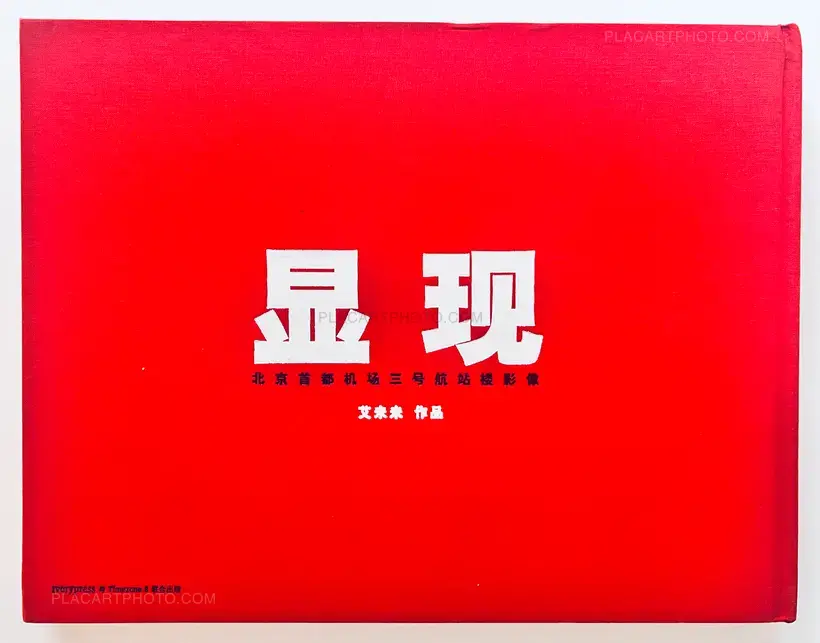 Ai Weiwei – BECOMING (SIGNED BY BOTH ARTISTS)