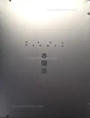 Clément Paradis – Haru Ranman (SPECIAL EDITION WITH PRINT)