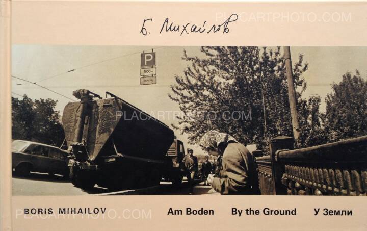 アート・デザイン・音楽 Boris Mikhailov /At Dusk & By the Ground At Dusk | Pinault Collection