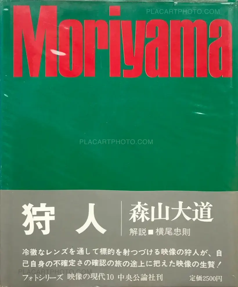 Daido Moriyama – Karyudo/ A Hunter