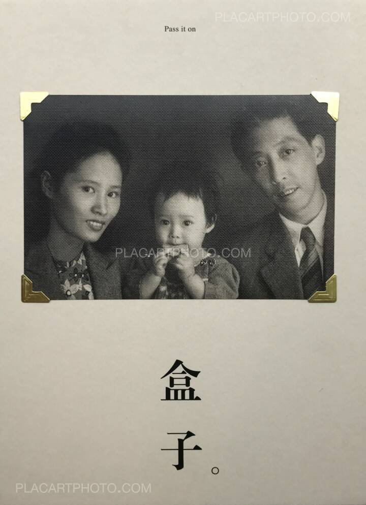 Peng Yangjun & Chen Jiaojiao: Box - Pass It On, Shang Xia, 2010