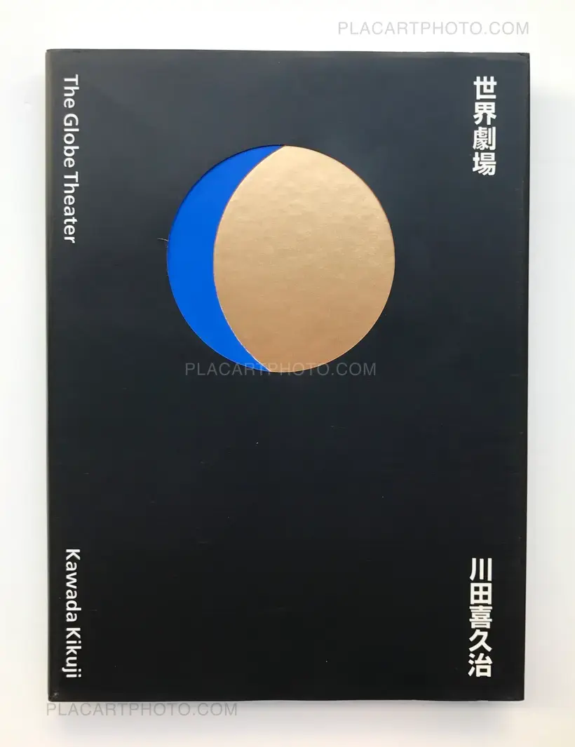 Kikuji Kawada – The Globe Theater (SIGNED)