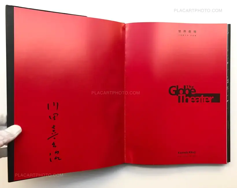 Kikuji Kawada – The Globe Theater (SIGNED)
