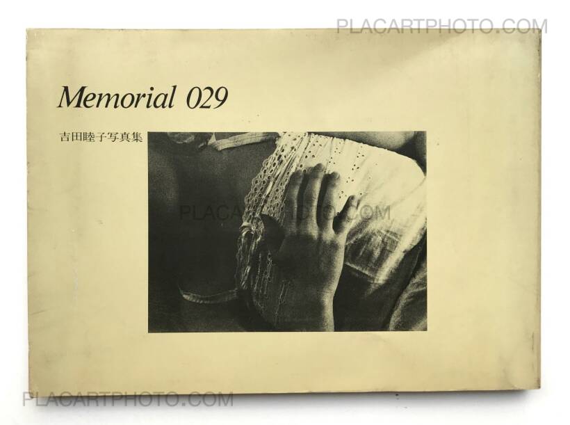 Memorial 029 吉田　睦子 Memorial 029（Signed） - 吉田 睦子 / Mutsuko Yoshida