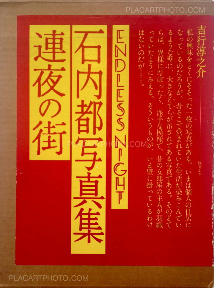 Miyako Ishiuchi: Endless night, Asahi Sonorama, 1981 | Bookshop Le