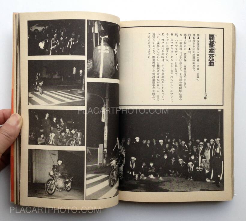 Collective: Boso Retto' 80, Daisan Shokan, 1979 | Bookshop Le Plac