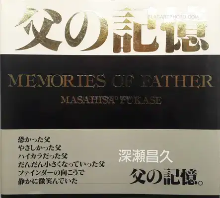 Masahisa Fukase – Chichi no kioku / Memories of Father