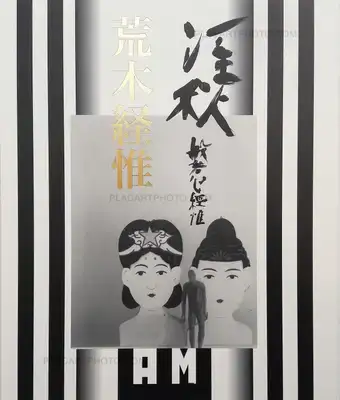 Nobuyoshi Araki – Imshu