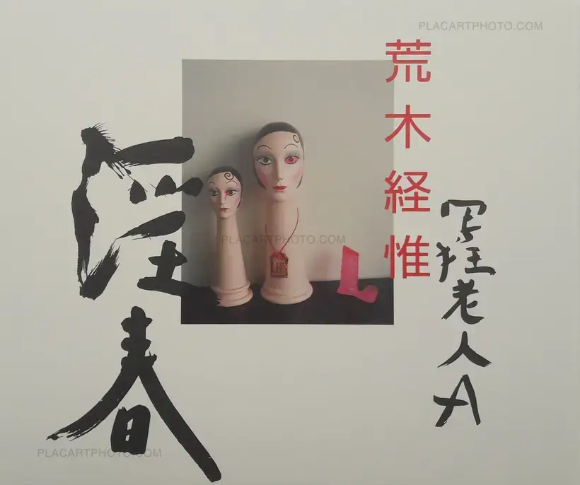 Nobuyoshi Araki – Imshun