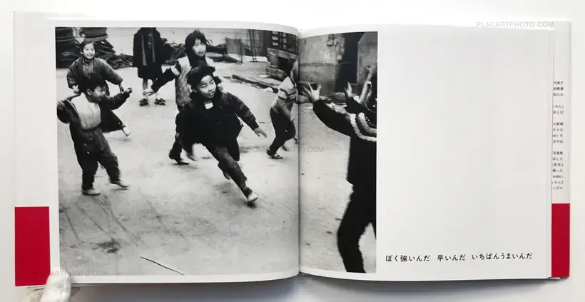 Nobuyoshi Araki – Sachin
