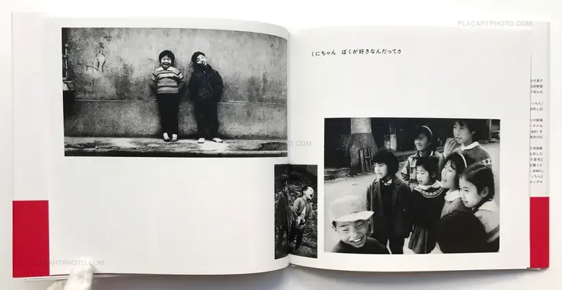 Nobuyoshi Araki – Sachin