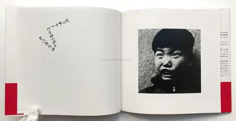 Nobuyoshi Araki – Sachin