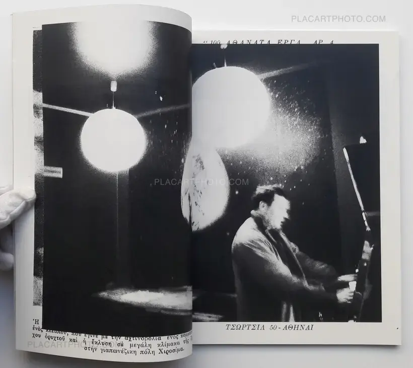 Stéphane Charpentier – The Core (ONLY 100 COPIES)