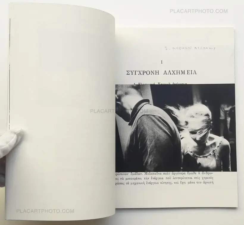 Stéphane Charpentier – The Core (ONLY 100 COPIES)
