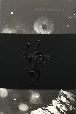 Nai Wen Hsu – Unspoken (Signed and numbered copy)
