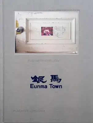 Sébastien Cuvelier – Eunma Town (Signed)