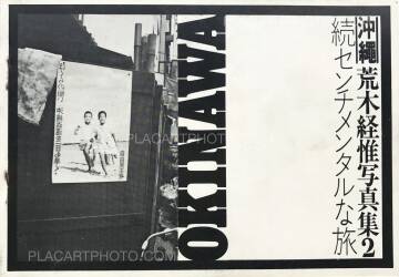 Nobuyoshi Araki,Sentimental Journey: Okinawa, Sequel