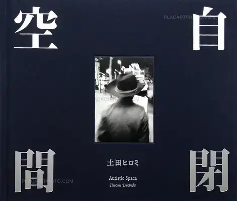 Hiromi Tsuchida – Autistic Space (Signed)