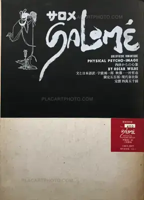 Tetsuya Ichimura – Salome