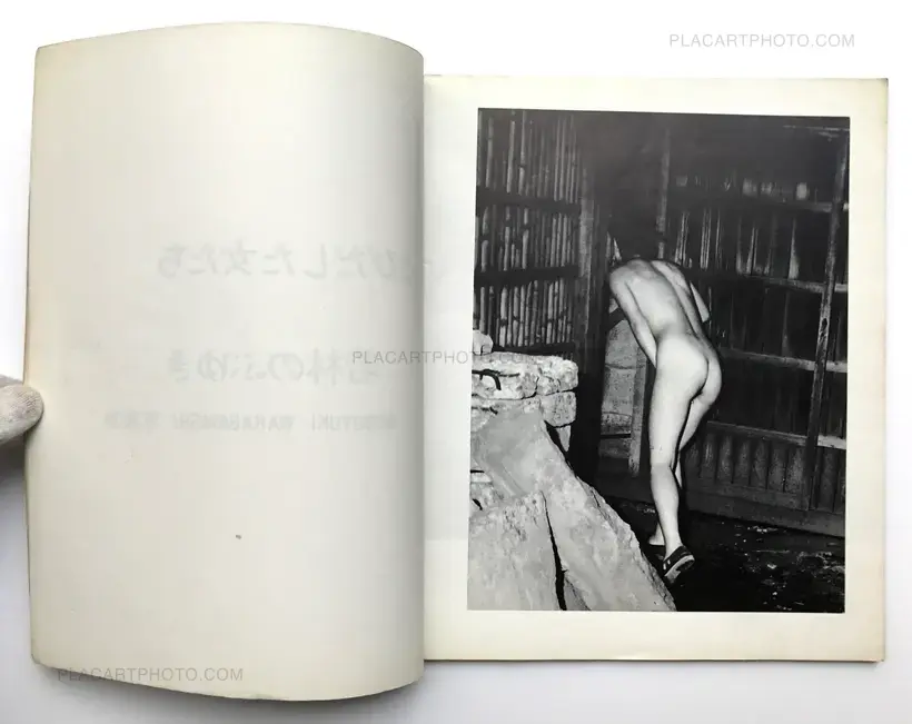 Nobuyuki Wakabayashi – Ah, Tobidashita Onnatachi / Oh! Girls Jumping Out