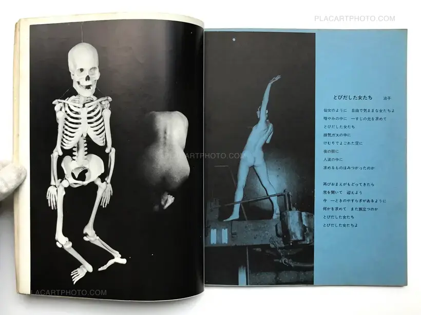 Nobuyuki Wakabayashi – Ah, Tobidashita Onnatachi / Oh! Girls Jumping Out
