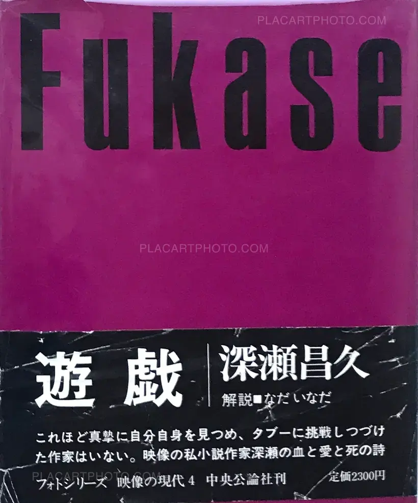 Masahisa Fukase – YUGI (Homo Ludence)