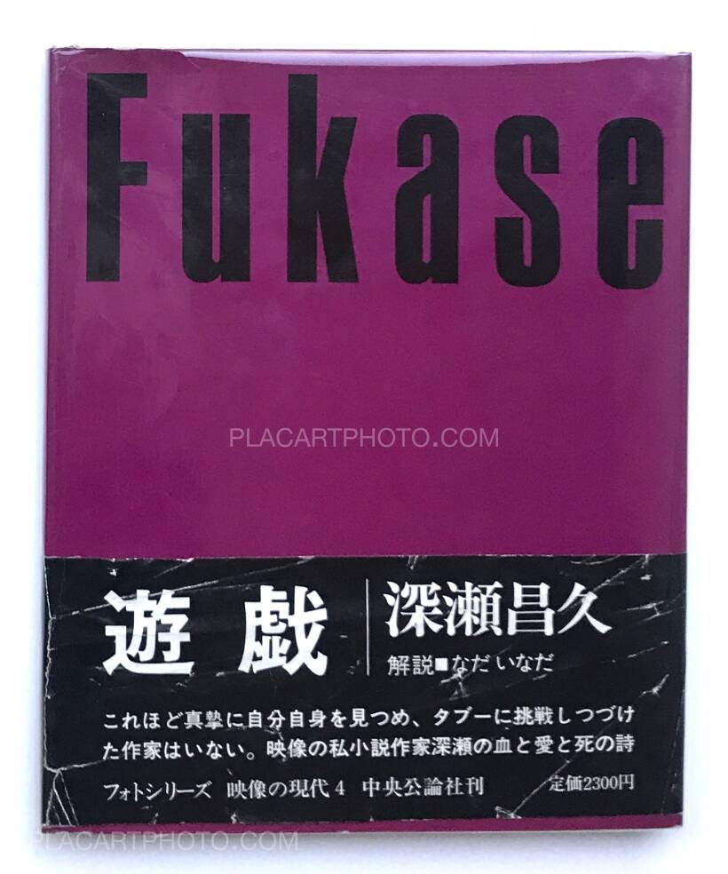 Masahisa Fukase – YUGI (Homo Ludence)