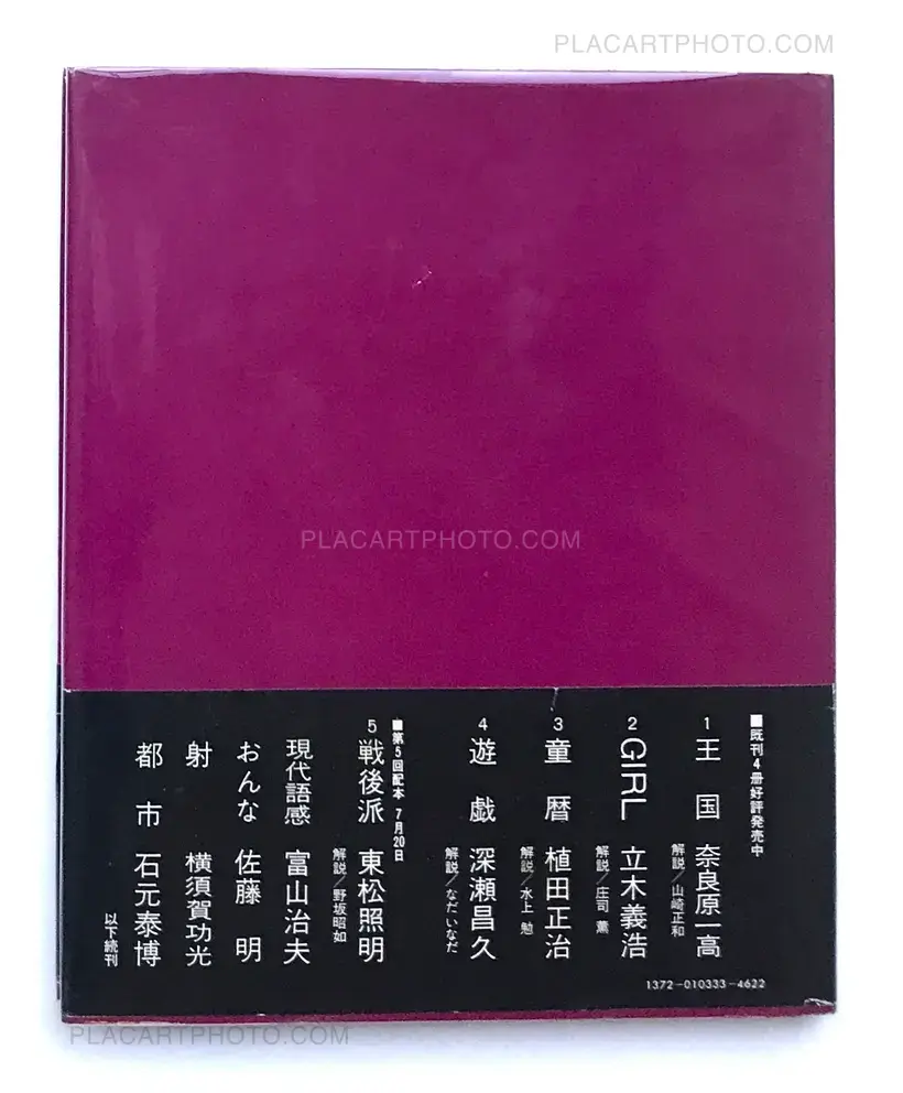Masahisa Fukase – YUGI (Homo Ludence)