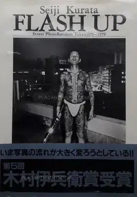 Seiji Kurata – Flash up - Street Photo Random Tokyo 1975-1979