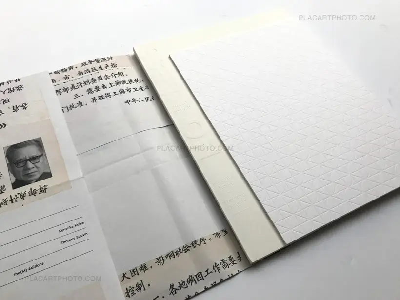 Kensuke Koike – NO MORE NO LESS