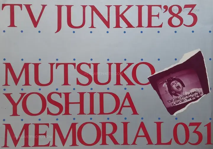 Mutsuko Yoshida: 24) TV Junkie' 83 : Memorial 031, Byakuya shobo