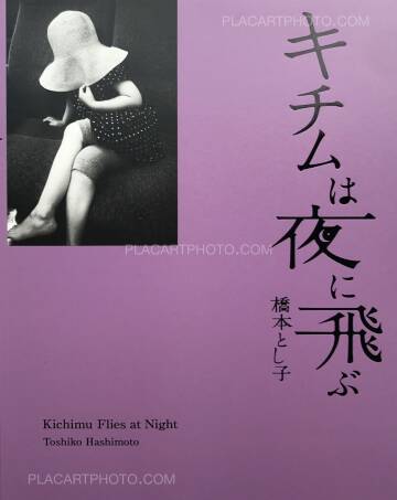 Toshiko Hashimoto,Kichimu Flies at Night