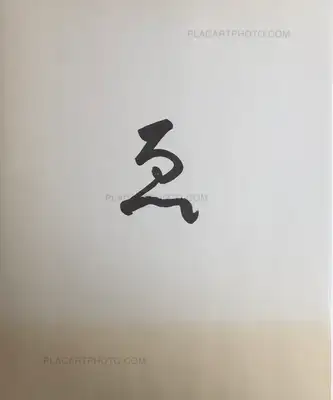 Masao Yamamoto – É (SIGNED)
