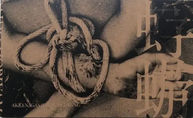 Daido Moriyama – KAGERO / MAYFLY (SIGNED AND NUMBERED)