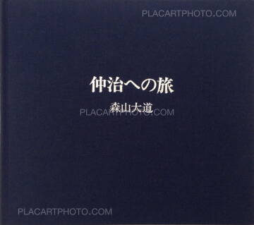 Daido Moriyama,Nakaji he no Tabi / Journey to Nakaji (signed)