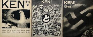 Collective,Ken 1, 2, 3
