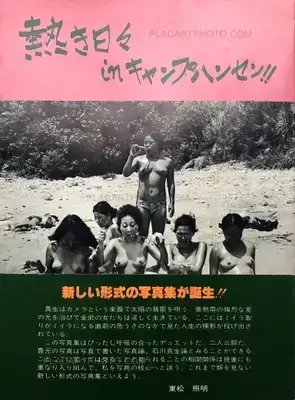 Mao Ishikawa – Hot days in Camp Hansen (Signed copy)