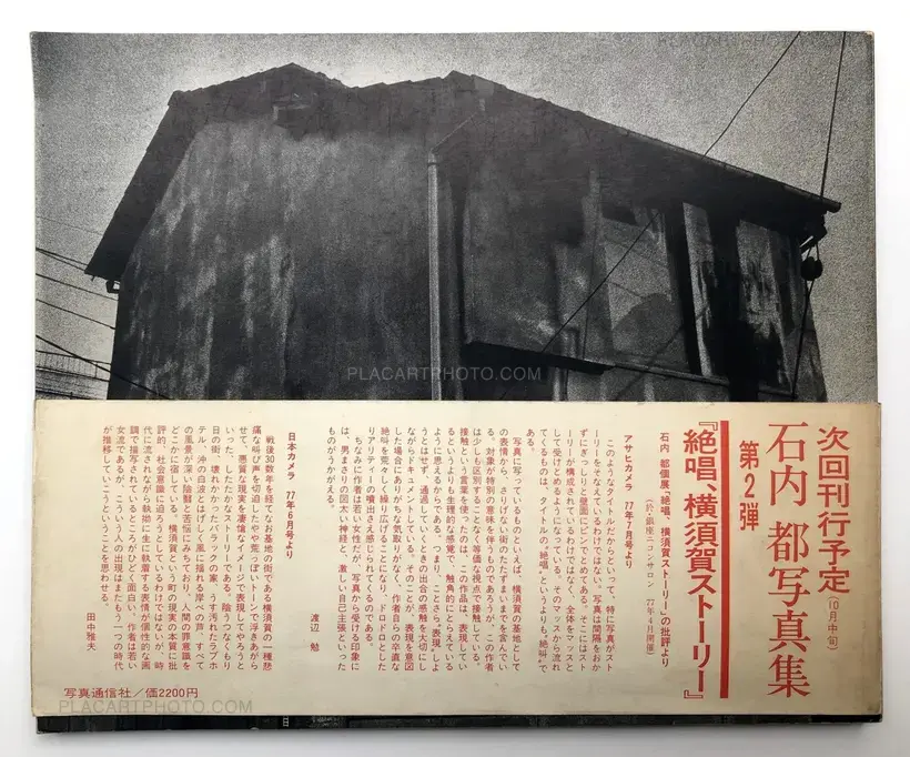 Miyako Ishiuchi – APARTMENT (With Flyer and subscription form)
