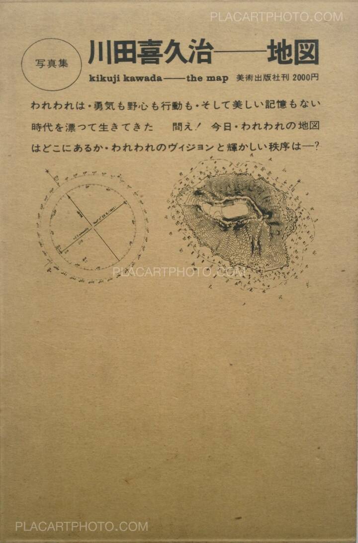 書　アート Kikuji Kawada: Chizu / The Map (Signed), Bijutsu Shuppansha, 1965