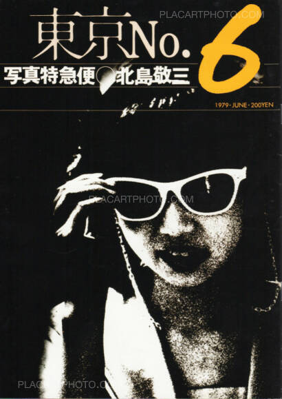 Keizo Kitajima,Photo Express Tokyo No. 1 - 12 (11 vol.)