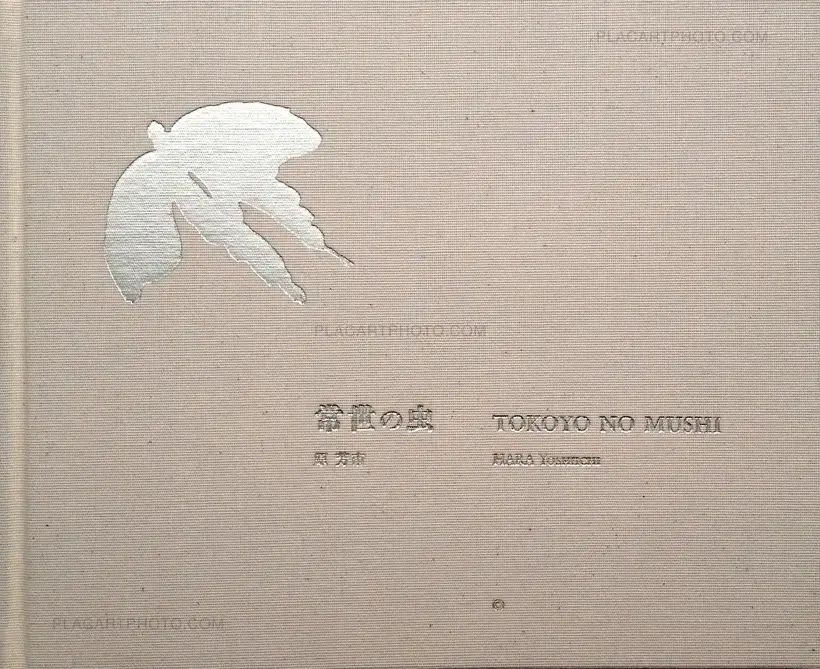 Yoshiichi Hara – Tokoyo no Mushi (Signed)