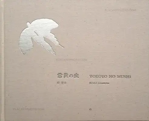 Yoshiichi Hara – Tokoyo no Mushi (Signed)
