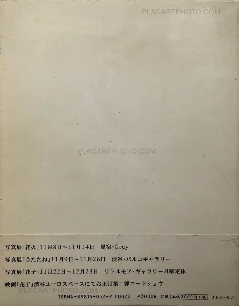 Rinko Kawauchi – Utatane