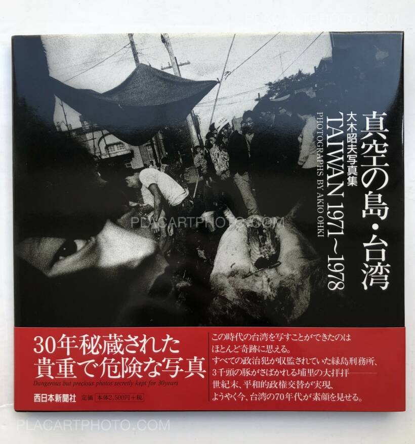 Akio Ohki: An Island of Vacuum- TAIWAN 1971-1978 (Signed), The