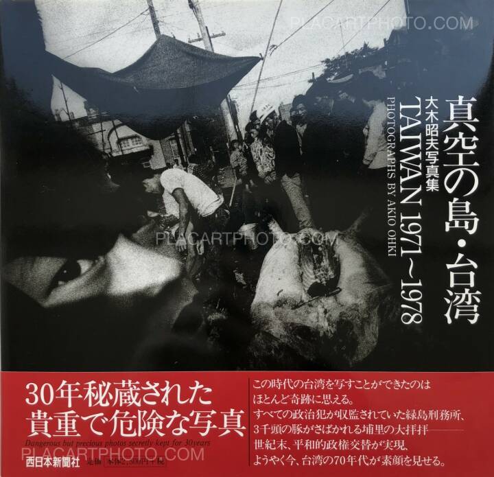 Akio Ohki: An Island of Vacuum- TAIWAN 1971-1978 (Signed), The