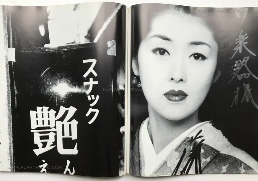 Daido Moriyama – Hysteric N°8
