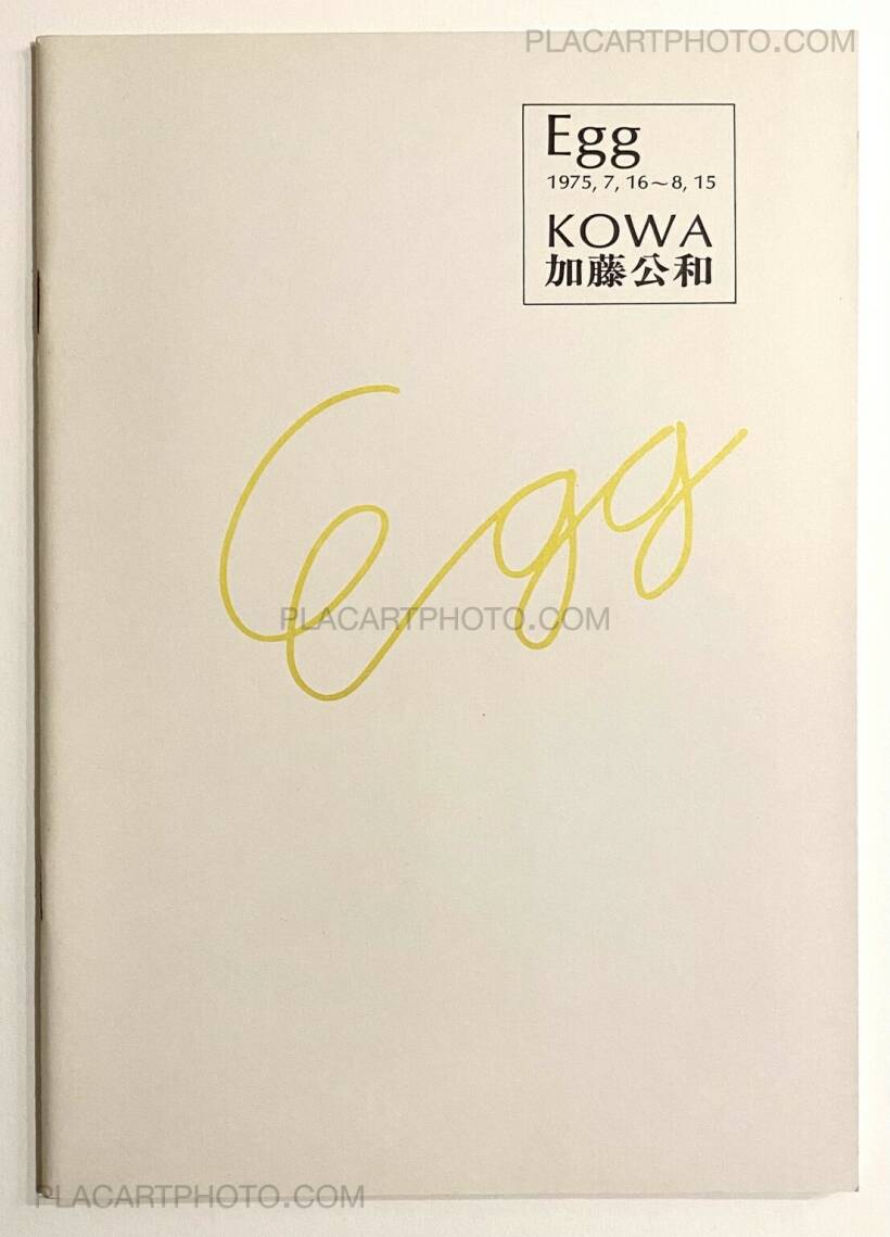 Egg 版画 10/20 Kato daihaku Kowa Kato: Egg 1975, 7, 16〜8,15 (Signed), Self published, 1975
