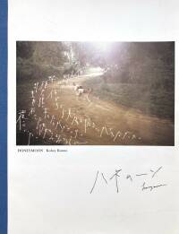 Miyako Ishiuchi: Sweet Home Yokosuka 1976-1980 (Signed), PPP