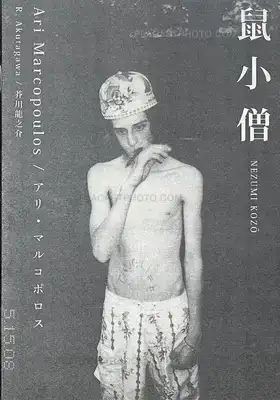 Ari Marcopoulos – NEZUMI KOZO (Signed)