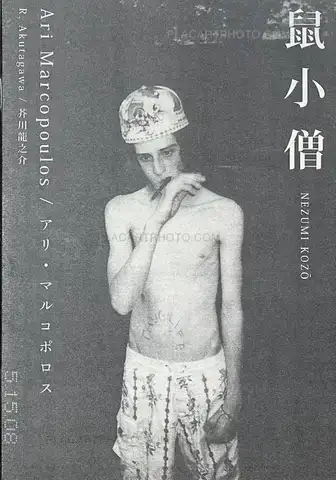 Ari Marcopoulos – NEZUMI KOZO (Signed)